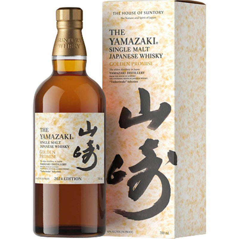 Yamazaki Golden Promise 2024 Edition Overseas Limited Edition 700 mL